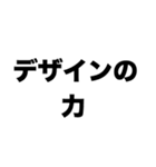 デザイナーになりたい（個別スタンプ：3）