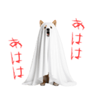 怖いけど可愛い！？おばけ風柴犬。（個別スタンプ：7）