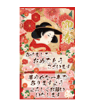 BIG！豪華絢爛！通年バラエティ年賀状DX 再販（個別スタンプ：4）