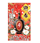 BIG！豪華絢爛！通年バラエティ年賀状DX 再販（個別スタンプ：7）