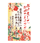 BIG！豪華絢爛！通年バラエティ年賀状DX 再販（個別スタンプ：16）