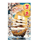 BIG！豪華絢爛！通年バラエティ年賀状DX 再販（個別スタンプ：18）