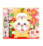 飛び出す！冬と新春幸運を呼ぶ寿と祝い.再販（個別スタンプ：1）