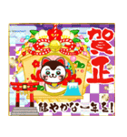 飛び出す！冬と新春幸運を呼ぶ寿と祝い.再販（個別スタンプ：7）