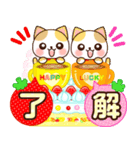 飛び出す！冬と新春幸運を呼ぶ寿と祝い.再販（個別スタンプ：17）