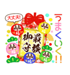 飛び出す！冬と新春幸運を呼ぶ寿と祝い.再販（個別スタンプ：22）