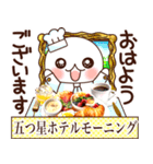 ふわまる 使える！五つ星グルメ（個別スタンプ：2）