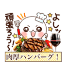 ふわまる 使える！五つ星グルメ（個別スタンプ：9）