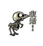 動くスケルトリ（個別スタンプ：23）