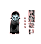 動くドラキュラ（個別スタンプ：14）