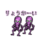 踊るスケルトン（個別スタンプ：5）