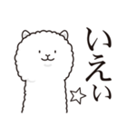 微妙にうざいアルパカ（個別スタンプ：1）