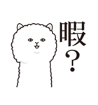 微妙にうざいアルパカ（個別スタンプ：4）