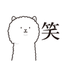 微妙にうざいアルパカ（個別スタンプ：5）