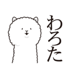 微妙にうざいアルパカ（個別スタンプ：7）