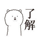 微妙にうざいアルパカ（個別スタンプ：10）