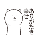 微妙にうざいアルパカ（個別スタンプ：15）