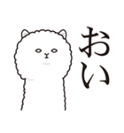 微妙にうざいアルパカ（個別スタンプ：23）