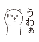 微妙にうざいアルパカ（個別スタンプ：24）
