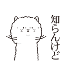 微妙にうざいアルパカ（個別スタンプ：26）
