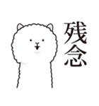 微妙にうざいアルパカ（個別スタンプ：28）