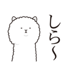 微妙にうざいアルパカ（個別スタンプ：33）