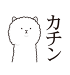 微妙にうざいアルパカ（個別スタンプ：36）