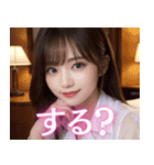 セクシーなAI美人と大人の会話inホテル（個別スタンプ：2）