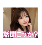 セクシーなAI美人と大人の会話inホテル（個別スタンプ：3）