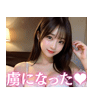 セクシーなAI美人と大人の会話inホテル（個別スタンプ：19）