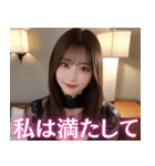 セクシーなAI美人と大人の会話inホテル（個別スタンプ：28）