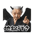 煽りババァ悪魔（あおり 悪口 ムカつく）（個別スタンプ：18）