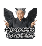 煽りババァ悪魔（あおり 悪口 ムカつく）（個別スタンプ：19）