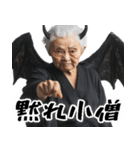 煽りババァ悪魔（あおり 悪口 ムカつく）（個別スタンプ：24）