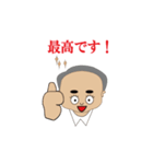 師匠のゴルフスタンプ（個別スタンプ：4）