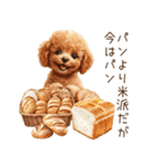 トイプードルとお米（個別スタンプ：10）