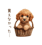 トイプードルとお米（個別スタンプ：15）