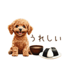 トイプードルとお米（個別スタンプ：37）