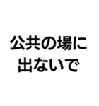 罵倒します。（個別スタンプ：1）