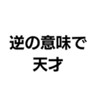 罵倒します。（個別スタンプ：2）
