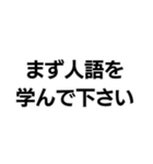 罵倒します。（個別スタンプ：3）