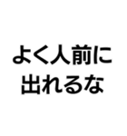 罵倒します。（個別スタンプ：10）