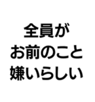 罵倒します。（個別スタンプ：13）