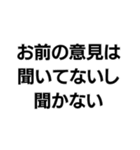 罵倒します。（個別スタンプ：16）
