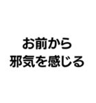 罵倒します。（個別スタンプ：19）