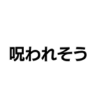 罵倒します。（個別スタンプ：20）