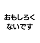 罵倒します。（個別スタンプ：22）