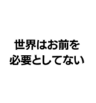 罵倒します。（個別スタンプ：25）
