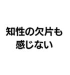 罵倒します。（個別スタンプ：27）