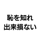 罵倒します。（個別スタンプ：28）